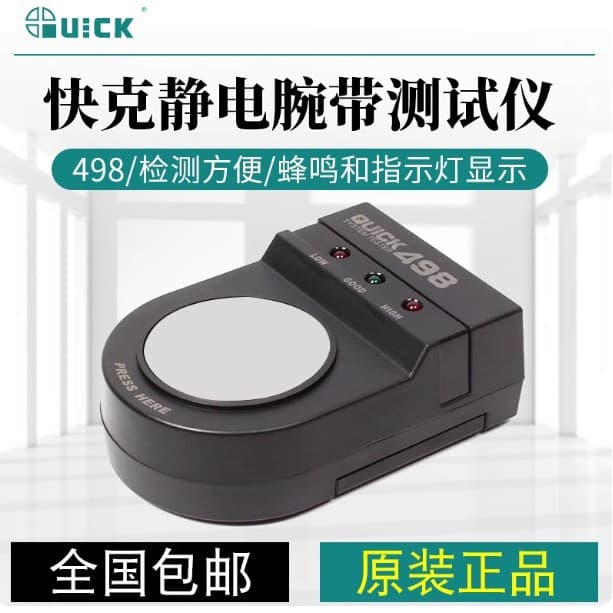 QUICK 498/495B Electrostatic Wrist Strap Tester, Anti-Static Wristband Inspection Device, Wrist Strap Monitor