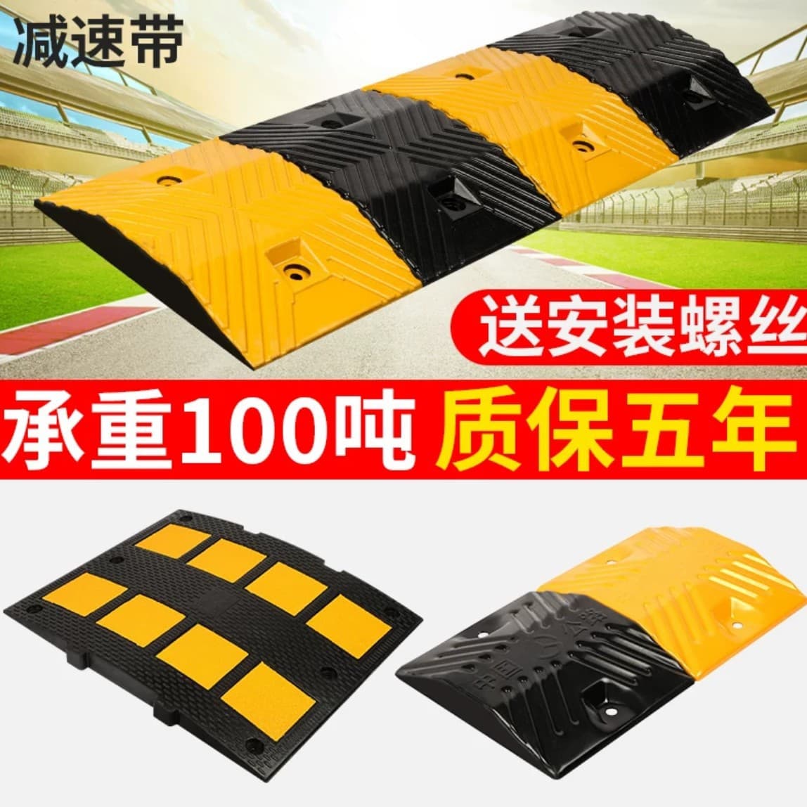 Rubber-Plastic Speed Bump, Vehicle Road Speed Limit Strip, Buffer Hump, Thickened Cast Steel and Cast Iron Wear-Resistant and Pressure-Resistant Speed Plate