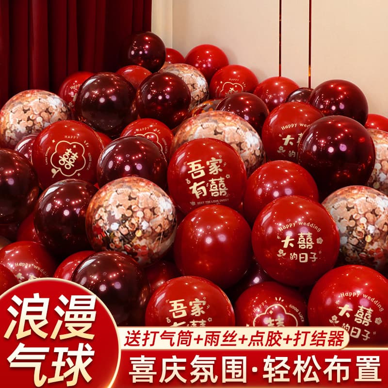 Wedding Balloon Decoration Set for Bridal Room, Red Engagement Scene, Xi Character Balloons, Wedding Supplies Complete Set