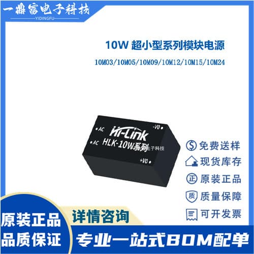Genuine HLK-10M12 220V to 12V 10W 833mA AC-DC Step-Down DC Isolated Switching Power Supply