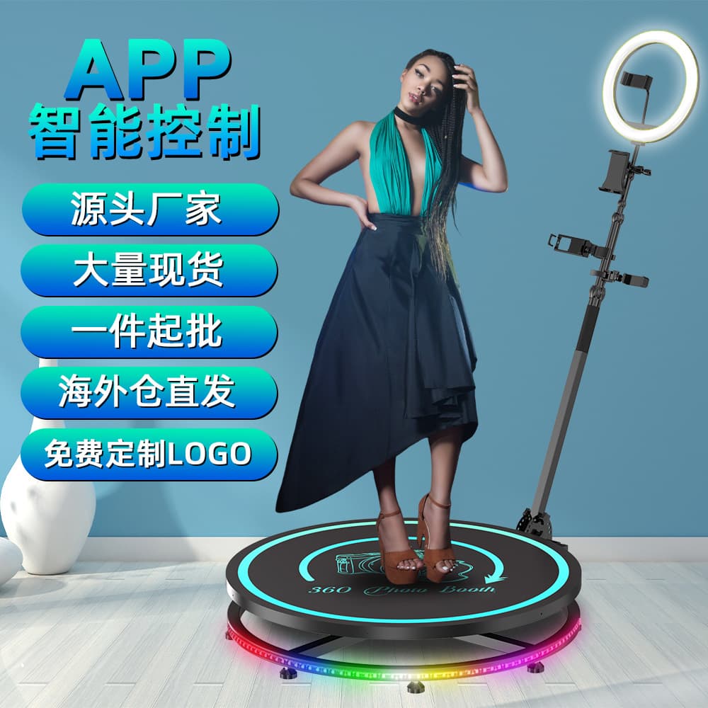 Huanshibao 360 Surround Shooting Turntable for Unattended Paid 360-Degree Panoramic Rotating Platform