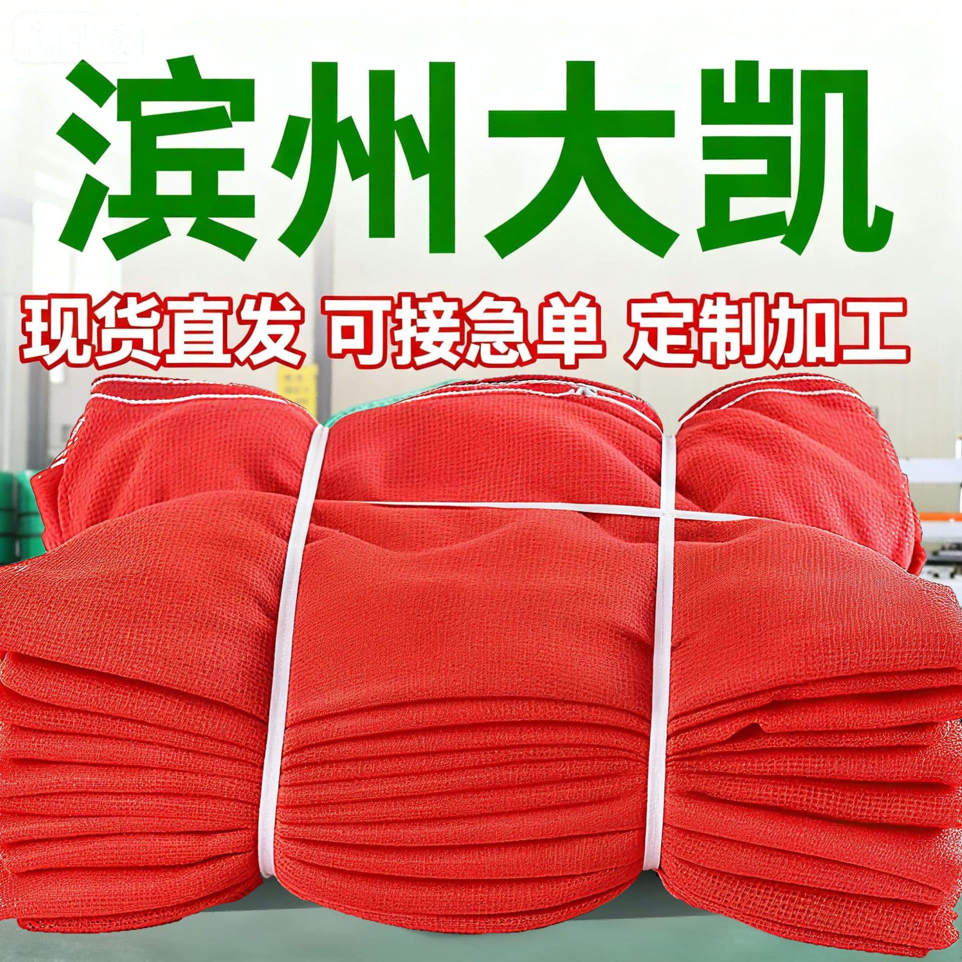 Red In-Stock Wholesale Fine Mesh Net, Construction Site Scaffolding Safety Fall Arrest Net, Dustproof Fire-Resistant Flame Retardant Safety Net