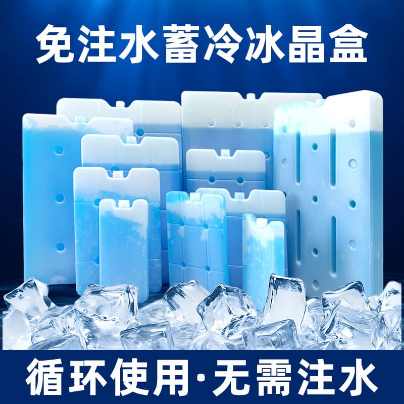 Ice Box, No Water Injection Required, Reusable Ice Plate, Blue Ice Brick, Cold Storage, Cooling, No Water Injection Ice Crystal Box