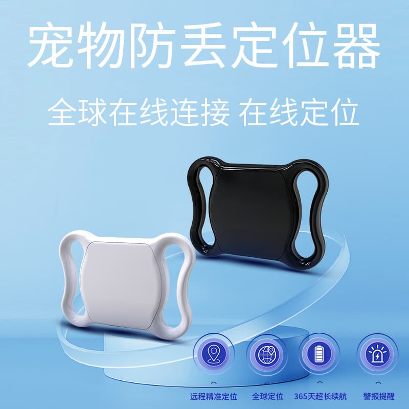 Pet GPS Dog Locator Collar, Anti-Loss Device for Cats and Dogs, Waterproof Tracking Instrument to Prevent Loss