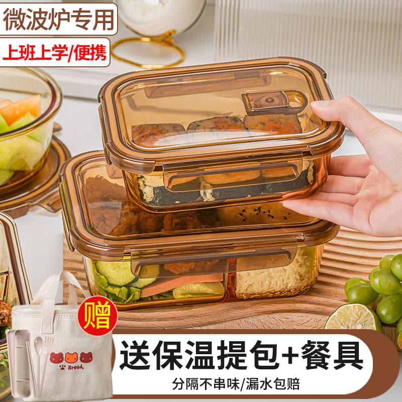 Glass lunch boxes are microwave-safe for class lunch boxes, lunch box sets, fruit preservation bowls with lids