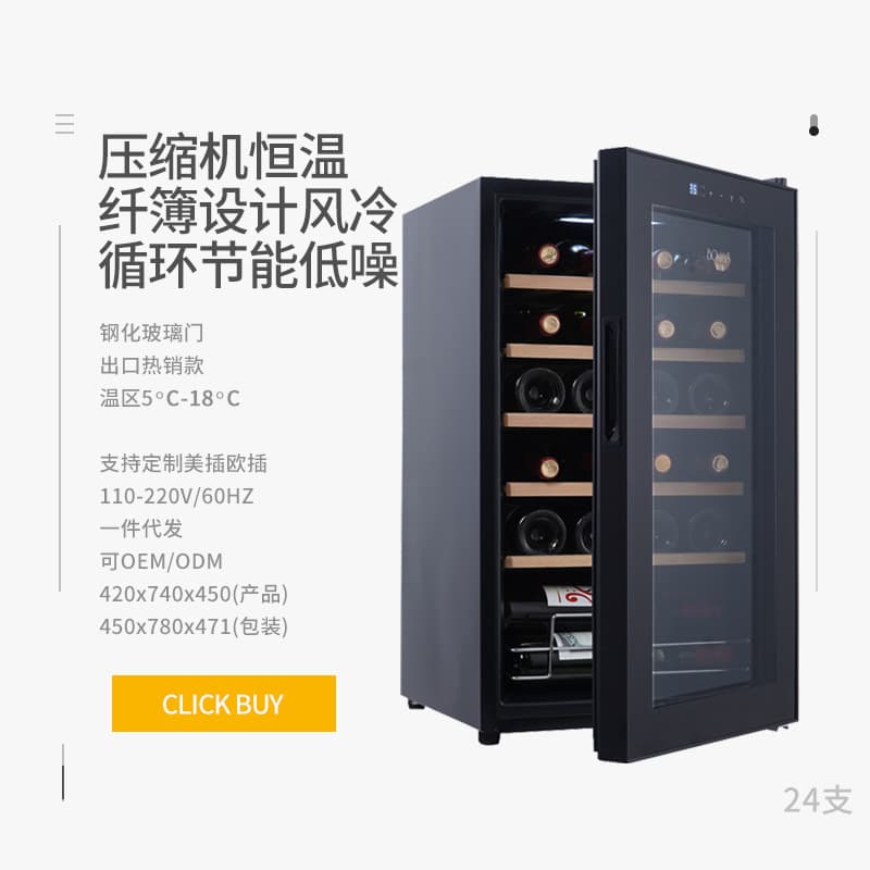 Weiying YS-7024 Constant Temperature Wine Cabinet 24-Bottle, Home Living Room Small Red Wine Ice Bar, Wine Cooler Customizable 110V
