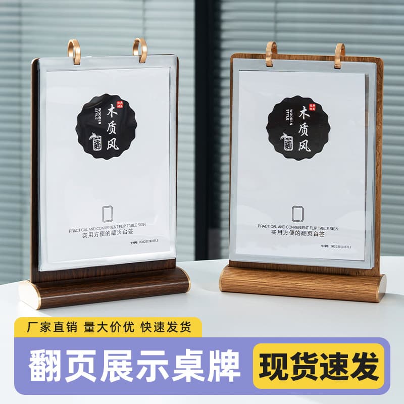 Flip-style card front desk display board PVC menu loose-leaf standee order card A4 table card promotional material counter