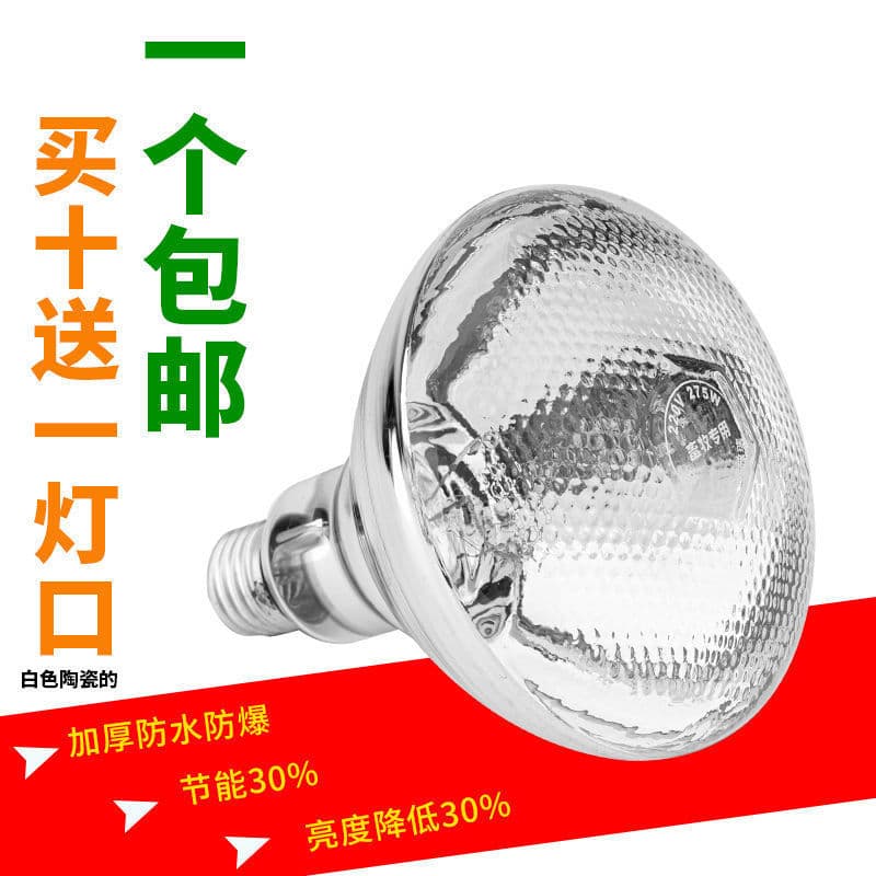Heat Lamp for Pigs, Waterproof and Explosion-Proof Breeding Warming Bulb for Piglets and Chicks, Livestock Heating and Insulation Bulb