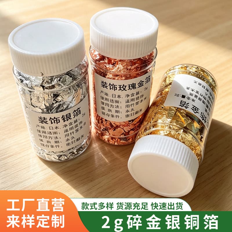 2g gold foil decoration gold foil fragments silver foil nail art painting candle DIY crafts decoration