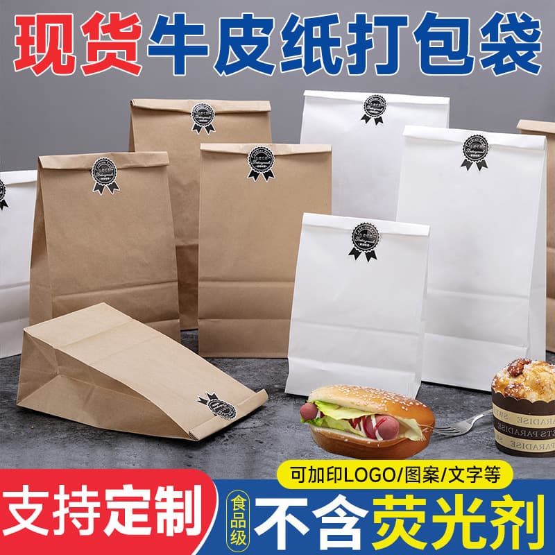 In Stock Kraft Paper Bags Custom Bakery Bread Bags Toast Bags Square Bottom Storage Greaseproof Paper Bags Packaging Bags Custom
