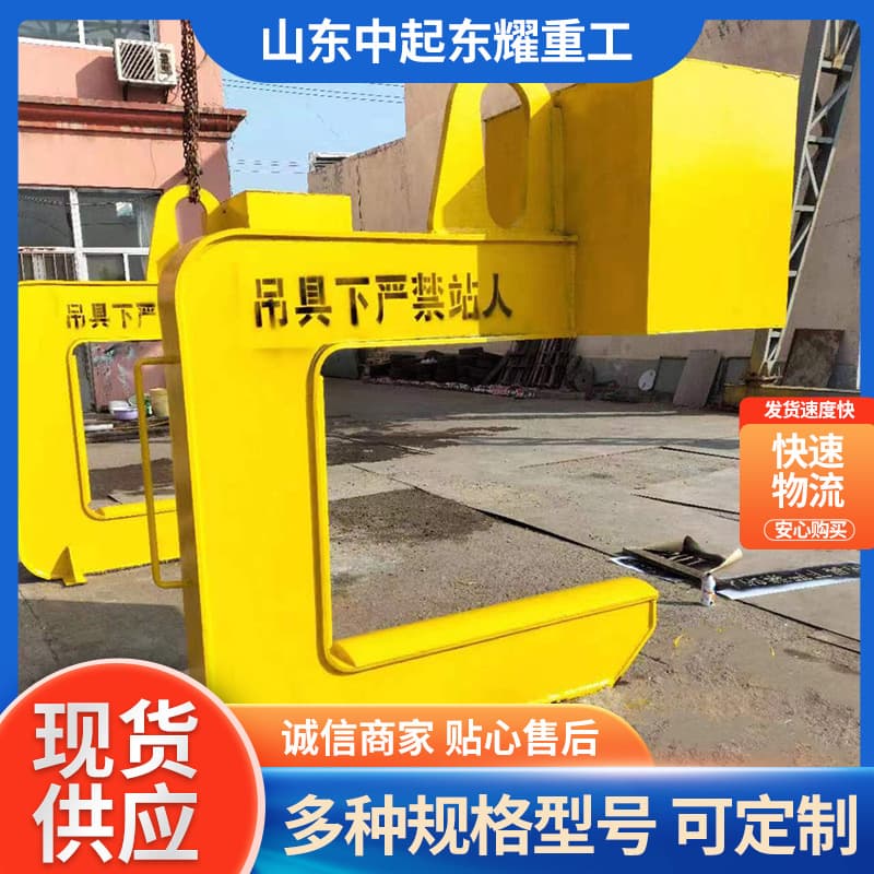 C-Type Spreader C-Type Hook Steel Coil Lifter Alloy Steel C-Type Coil Lifting Beam Crane Balance Lifter C-Type Spreader