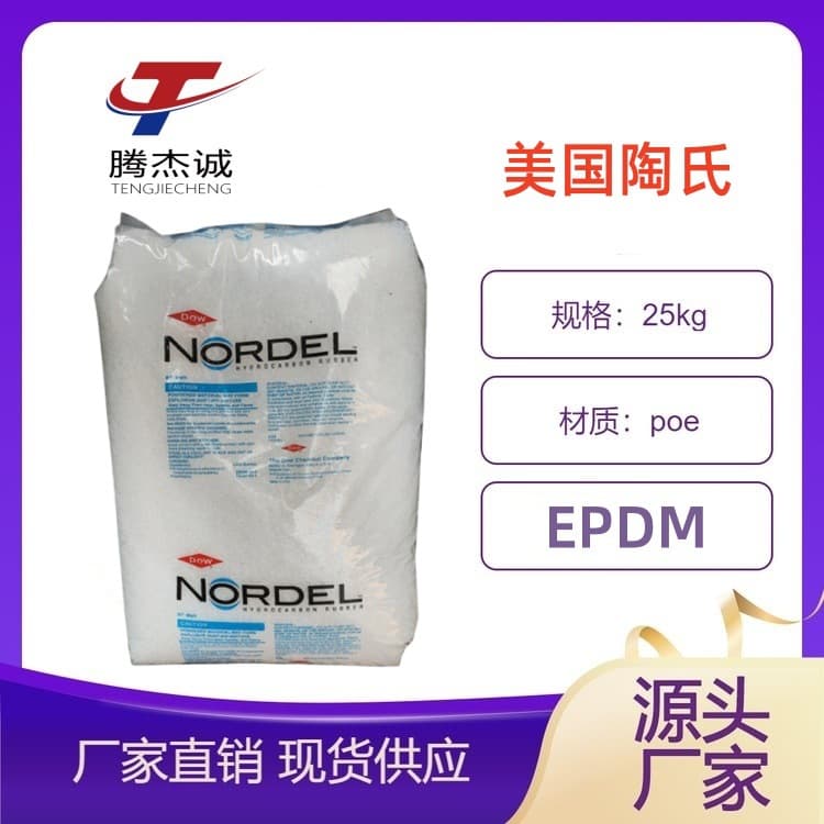 Extruded EPDM rubber, Dow 4725P low viscosity for conveying sealing gaskets and cable lines