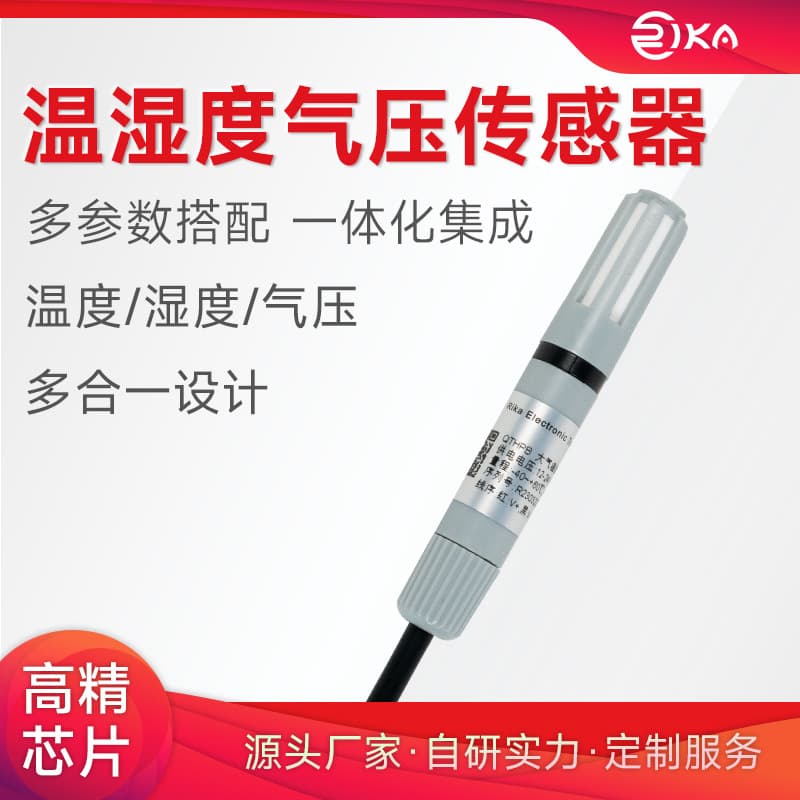 Air Temperature and Humidity Sensor High-Precision Integrated Temperature and Humidity Transmitter with Optional Pressure and Radiation Shield for Online Monitoring