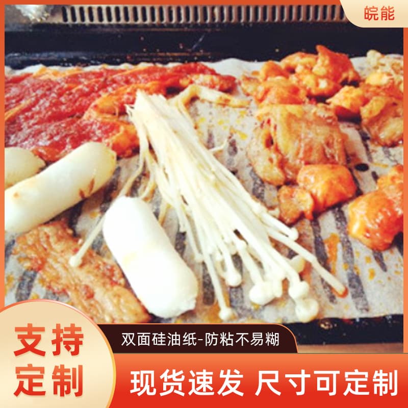 Wholesale double-sided baking pan paper 500 sheets/pack, double-sided silicone parchment paper, barbecue oil-absorbing paper, steamed bun paper, baking pan paper