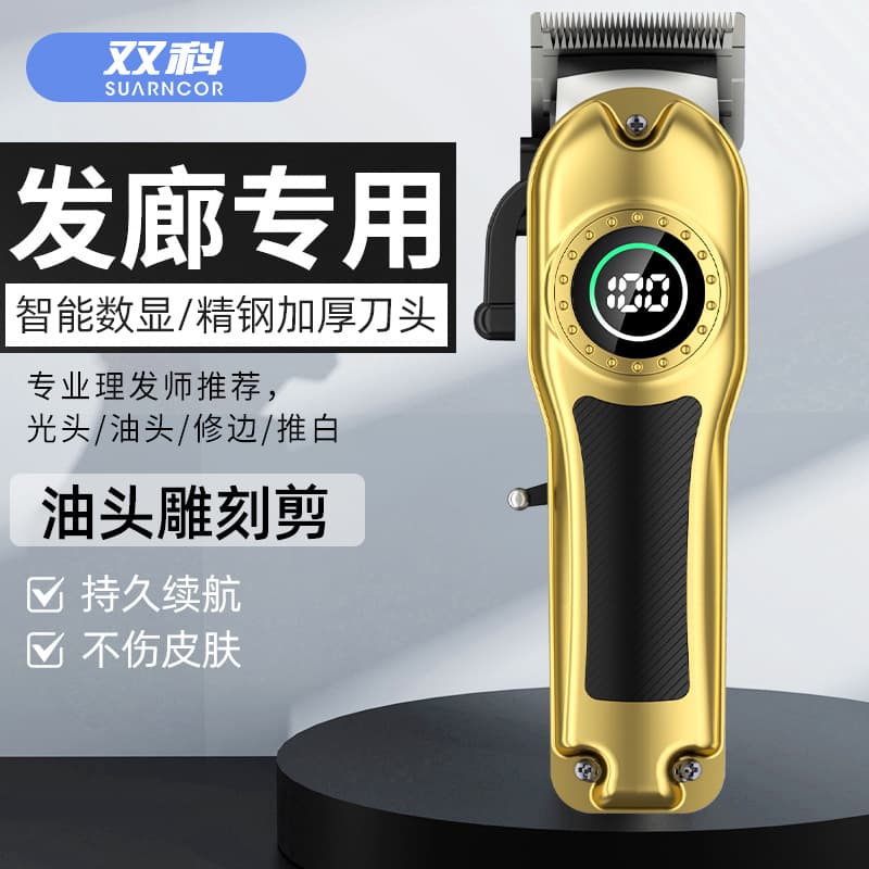 Cross-border Hair Clipper Set Home Use Oil Head Engraving Digital Display Hair Cutting Trimmer Electric Clipper Barber Shop Special