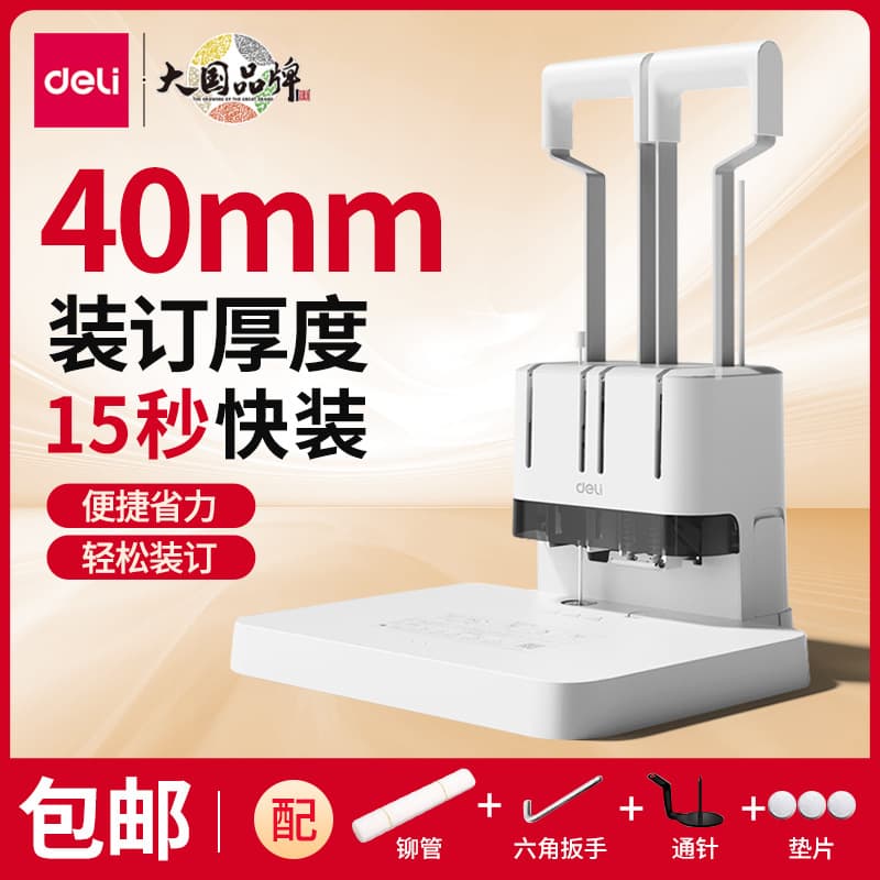 Deli 3885 Voucher Binding Machine, Compact Financial Accounting Punching Machine with Thermal Rivet Tube for Ledgers, Office Proposals, and Glue Binding