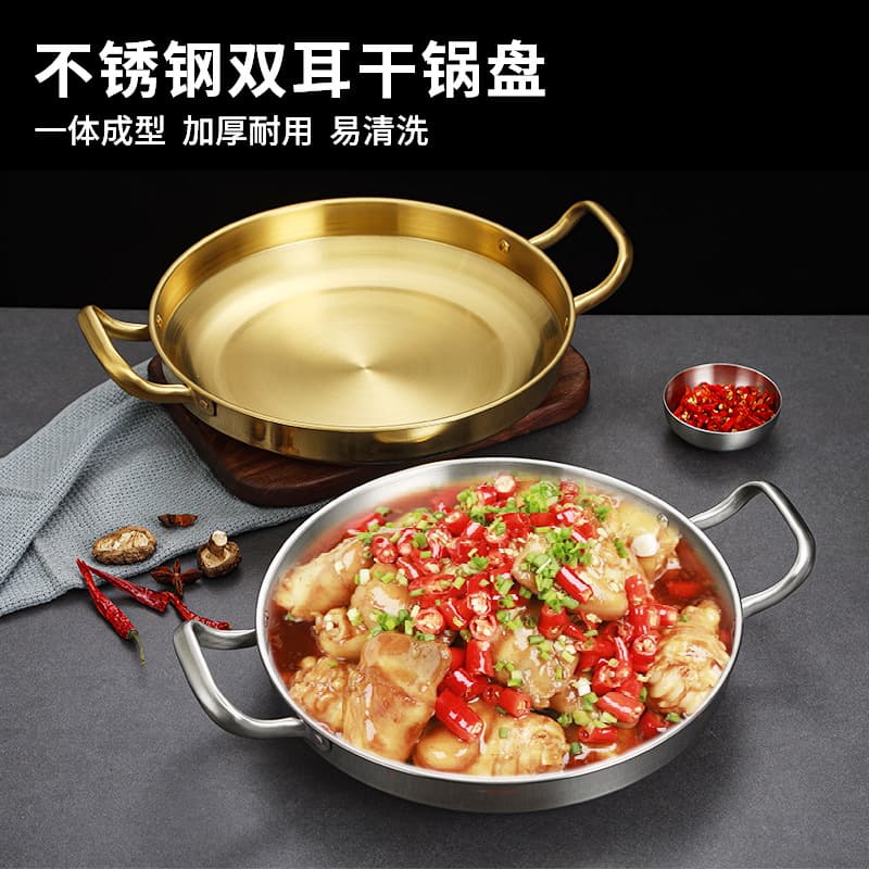 Korean Style Stainless Steel Dry Pot Seafood Pan with Golden Shallow Bottom, Commercial Double-Handle Stir-Fry Pan