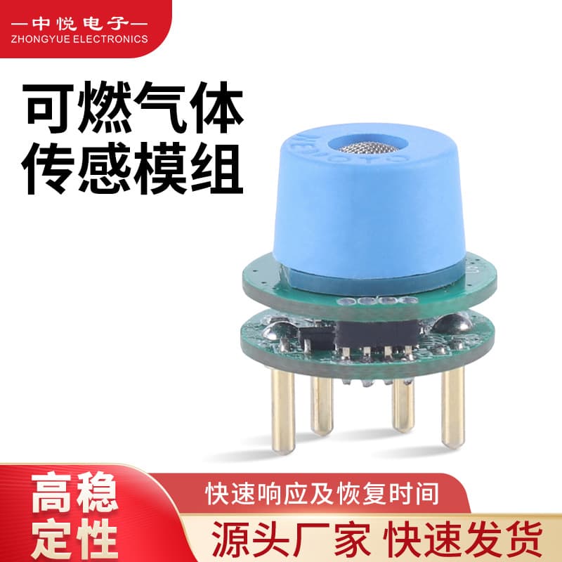 Waow Custom Processing Gas Detection Module Gas Sensor Module Methane Natural Gas Sensor