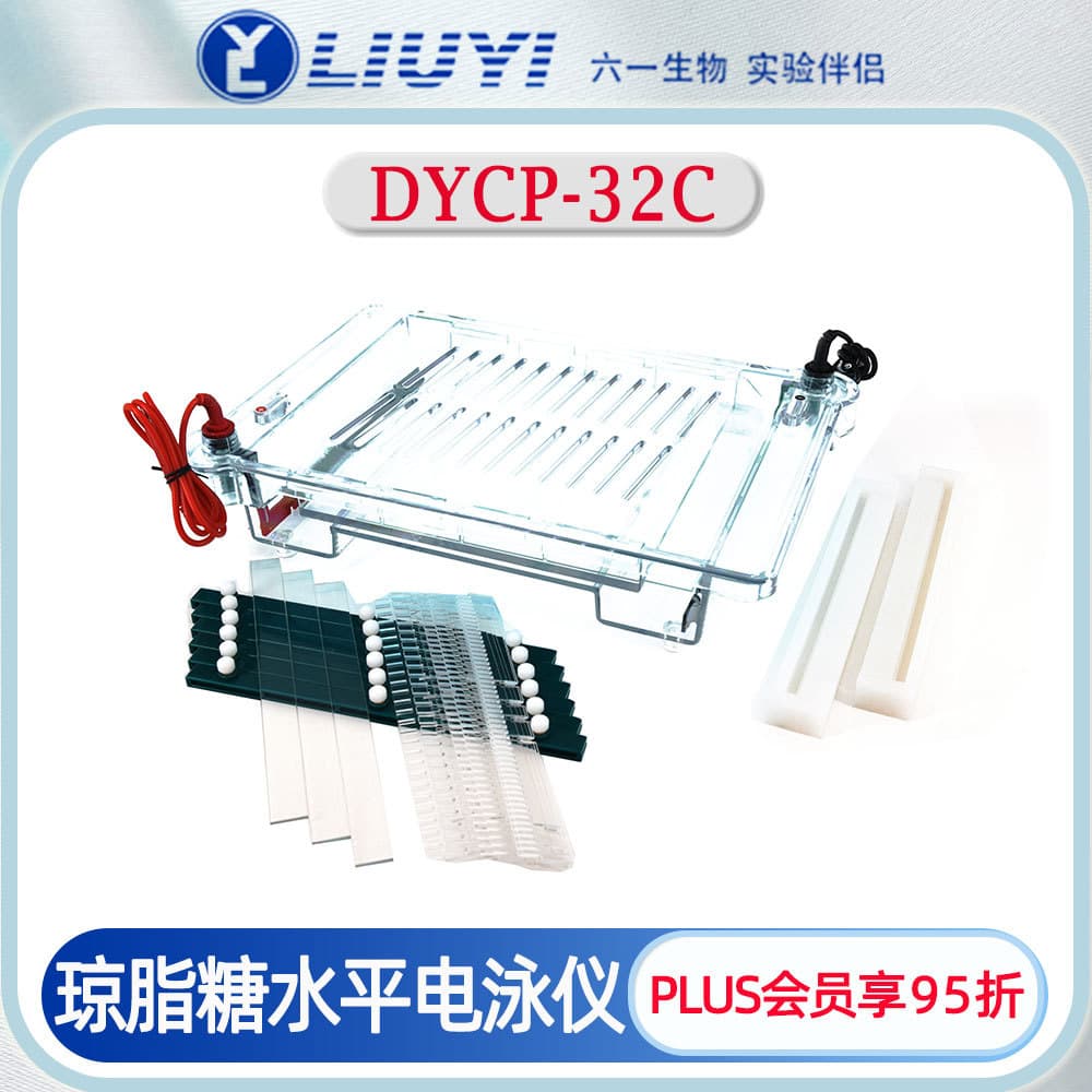 Beijing Liuyi DYCP-32C Agarose Horizontal Electrophoresis System, Large Size for DNA Identification, Separation, and Preparation