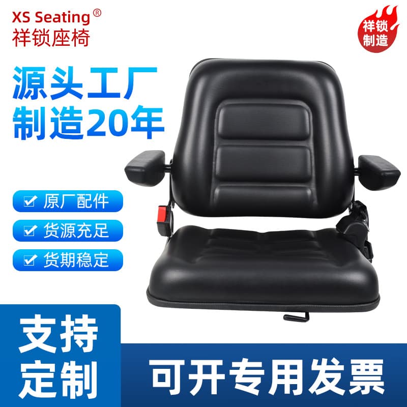 Forklift Seat Compatible with Heli, Hangcha, Tailift, Adjustable Backrest with Armrests, Shock Absorption Assembly