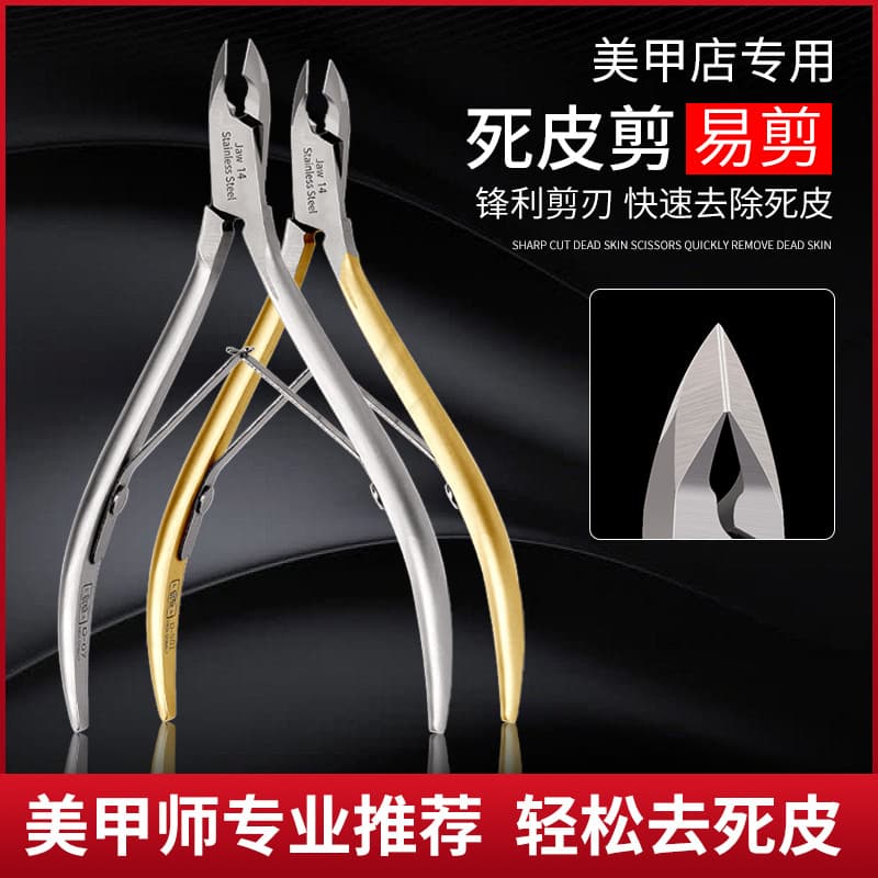 Easy Cut Cuticle Scissors for Nail Care, Professional Dead Skin, Cuticle, and Hangnail Trimming Scissors, Stainless Steel Nail Tool