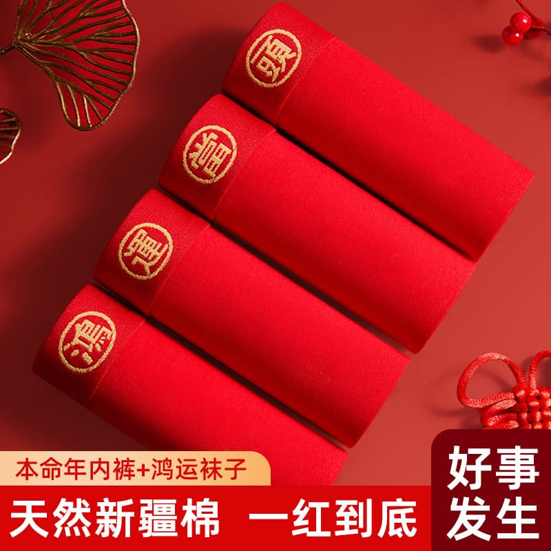 Red Zodiac Year Men's Pure Cotton Boxer Briefs with Antibacterial Silk Crotch, 95% Cotton, Wedding Red Underwear