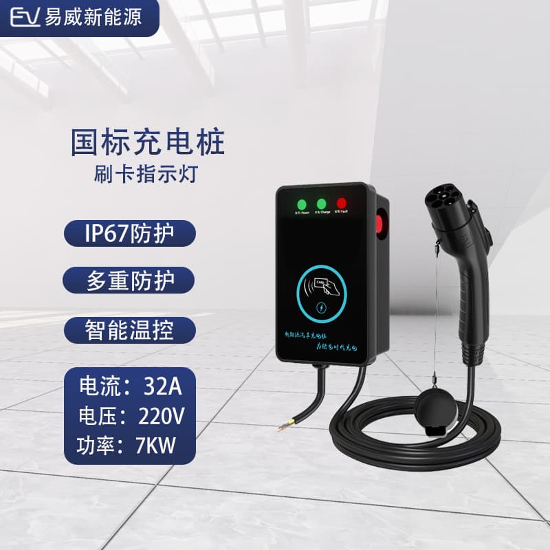 AC Charging Gun Wallbox 32A 7KW Fast Charger for New Energy Electric Vehicles Home AC Charging Station