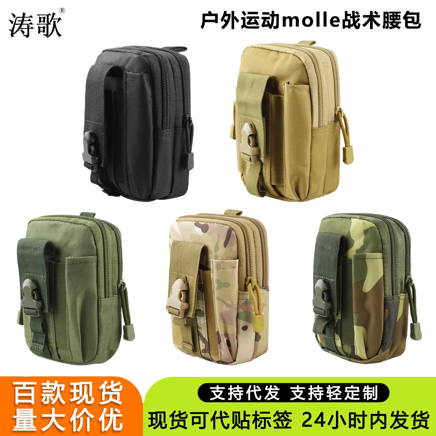 Cross-border Multifunctional MOLLE Tactical Waist Bag Outdoor Sports Portable Camouflage Tool Pouch Cycling Phone Bag