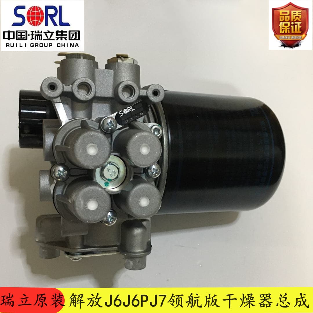 For J6 Hongyan Jingang integrated dryer assembly, J7 air processing unit, four-circuit