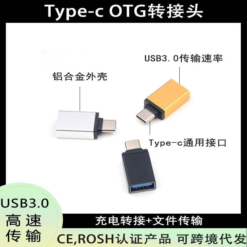 USB 3.0 to Type-C adapter, compatible with mobile phone charging, USB flash drives, memory cards, OTG, and iPhone 15.