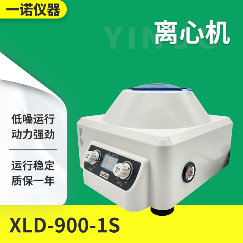 Cross-border direct supply large-capacity low-speed mini centrifuge electric centrifuge XLD-900-1S electric separator