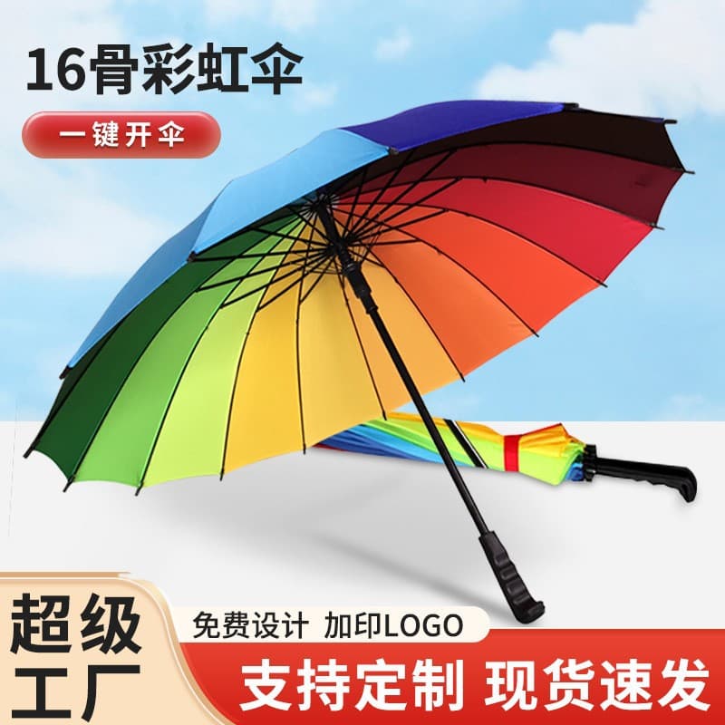 Bulk Wholesale 16-Rib Straight Rainbow Umbrella Automatic Long Handle Windproof Unisex All-Weather Umbrella with Print Option