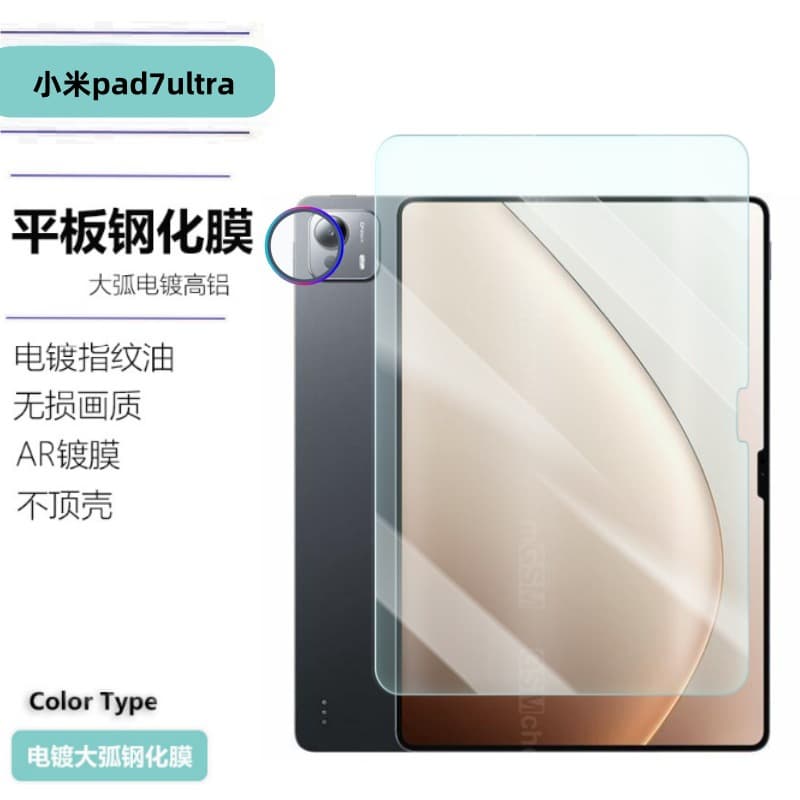 Tempered Glass Screen Protector for Xiaomi Pad 7 Ultra, Transparent Large Arc Glass Film, Eagle Eye Transparent 3D Lens Film