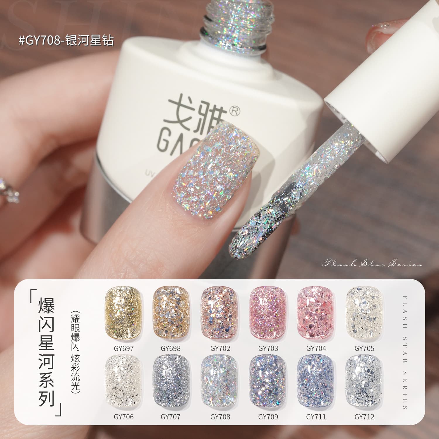 Silver Sparkle Nail Art Gel High-Shine Galaxy Sequins Nail Polish Professional Salon Grade Flashing Star River for Nail Beauty
