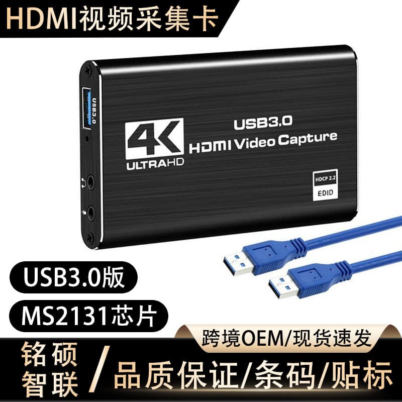Cross-border USB 3.0 Video Capture Card MS2131 Chip HDMI 4K Game Live Streaming Recording Audio Video Capture Card