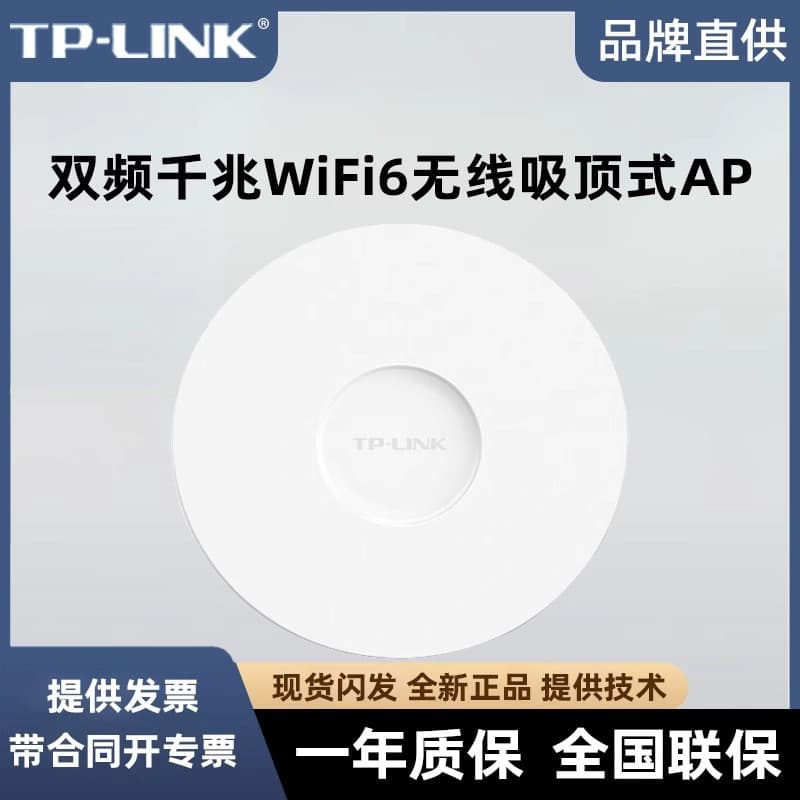 Brand New TP-Link Dual-Band Gigabit WiFi6 Wireless AP Ceiling Mount TL-XAP3007GC-PoE/DC Easy Mesh Edition