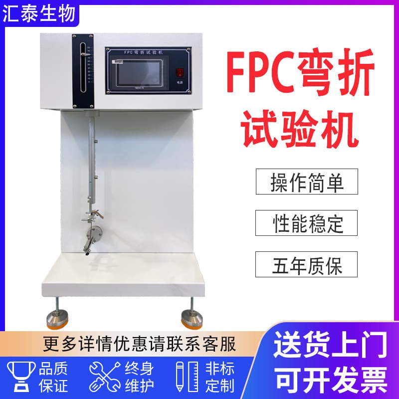 FPC Bending Tester, Product Circuit Board Film Bending Fatigue Life Tester, Bending Tester