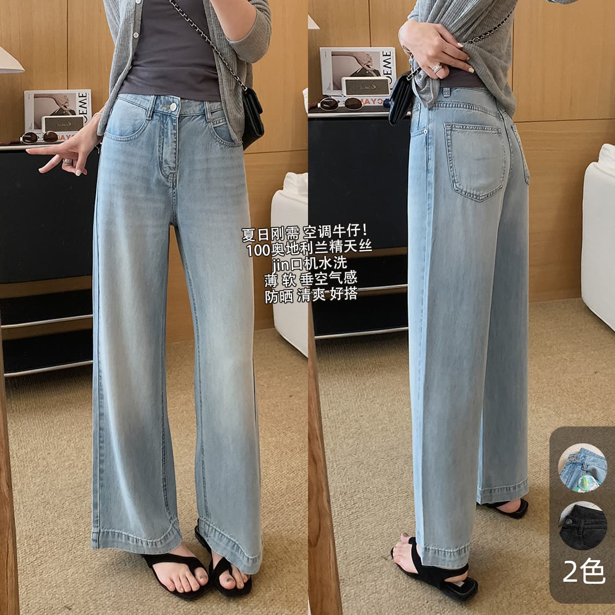 Air-conditioned denim! 2026 New Pure Lenzing Tencel Thin Soft Drape Air Wide-Leg Pants Summer Loose Jeans