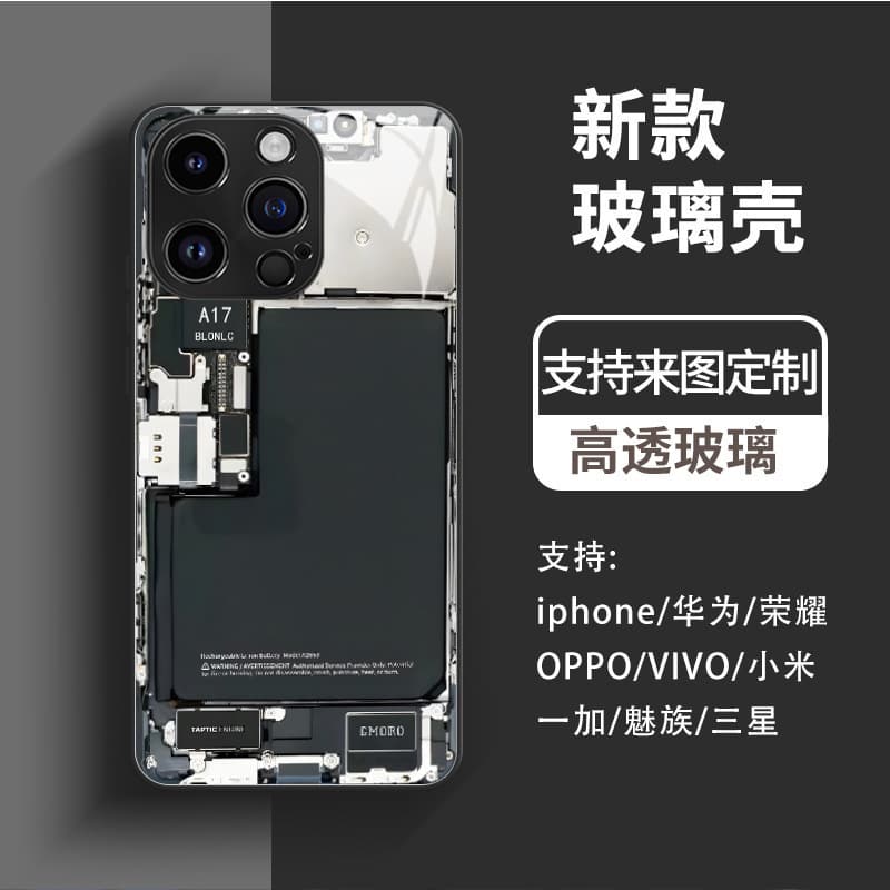 Circuit Board iPhone Case for iPhone 15, iPhone 16 Glass Case, Cool Men's Phone Cover