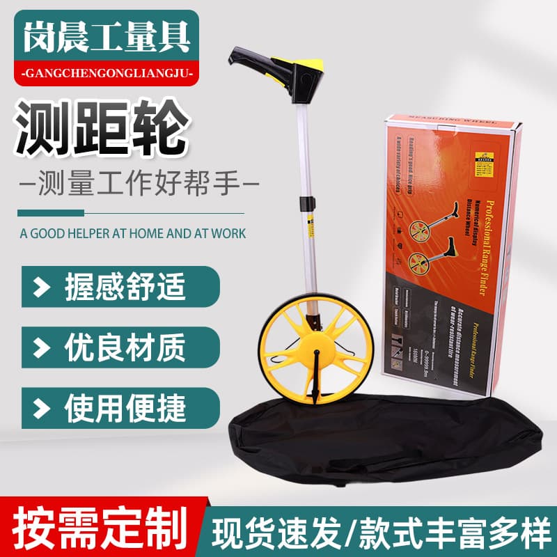 Gangchen Factory Engineering Measuring Wheel, Large Wheel for Construction Measurement, Mechanical Large Wheel, Digital Display Large Wheel, Digital Display Small Wheel, Folding Measuring Wheel