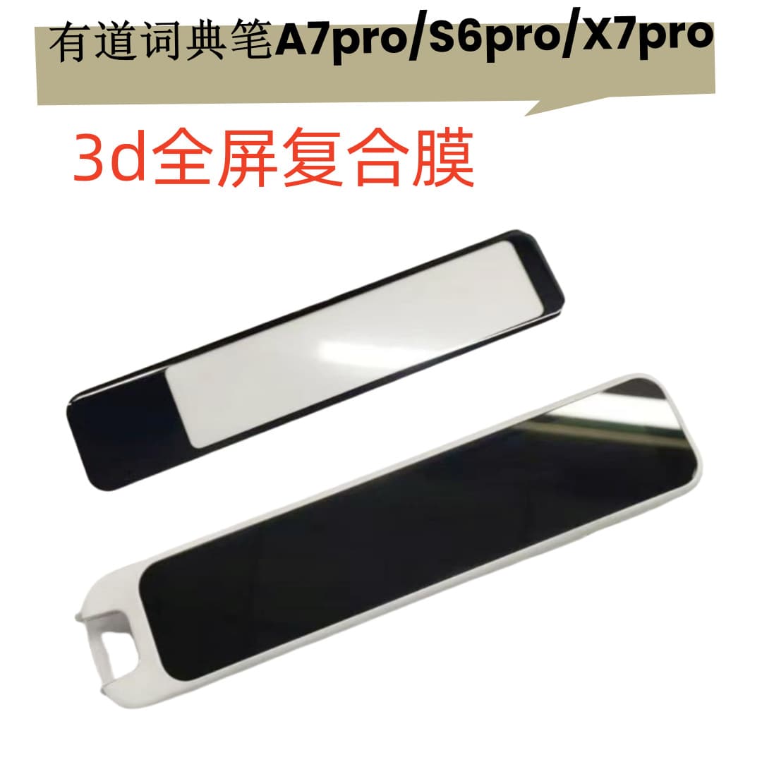 Screen Protector for Youdao Dictionary Pen A7pro X7pro S6pro X5, Composite Material Full-Screen Protective Film