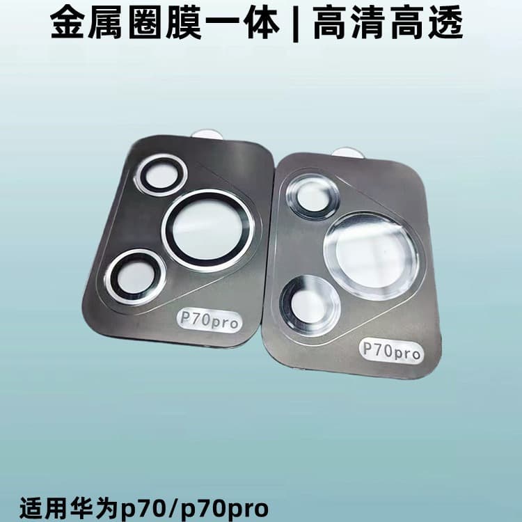 AR suitable for pura80 camera film Huawei pura70 lens film sapphire lens sticker mobile phone rear film lens