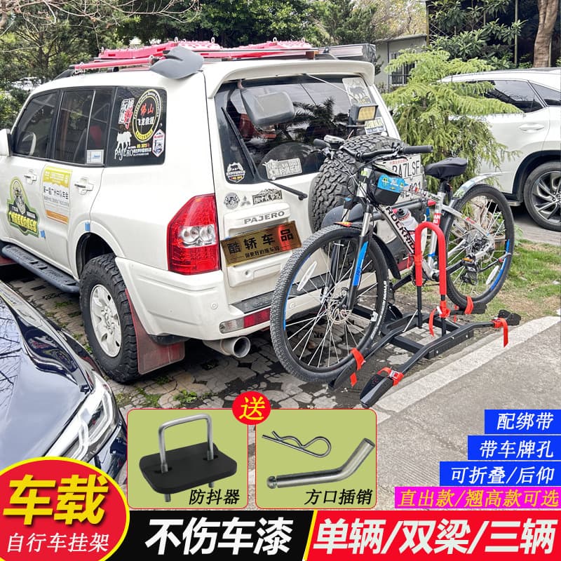 Off-road vehicle bicycle rack, square-mouth style, single, double, or triple bike rack.
