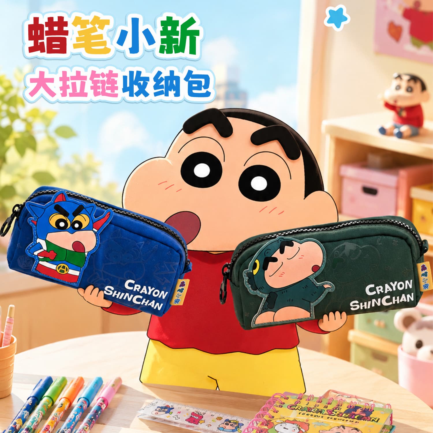 New Crayon Shin-chan Stationery Box for Primary School Students Multifunctional Boy Large Capacity Girl Cartoon Children's Storage Pen Bag