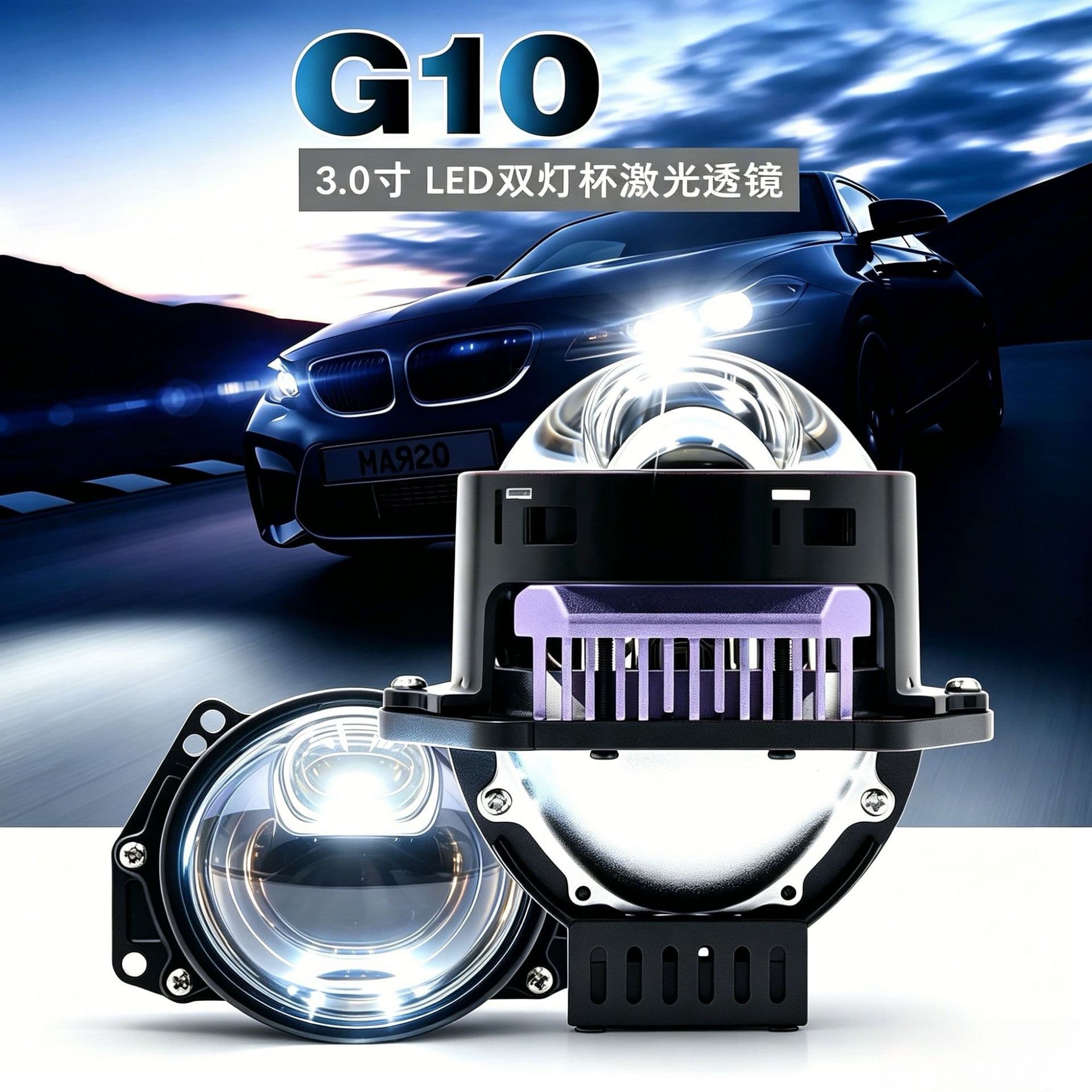 Laser G10 single direct lens double lamp cup spotlight far and near integrated lossy modification 27000LM single direct lens