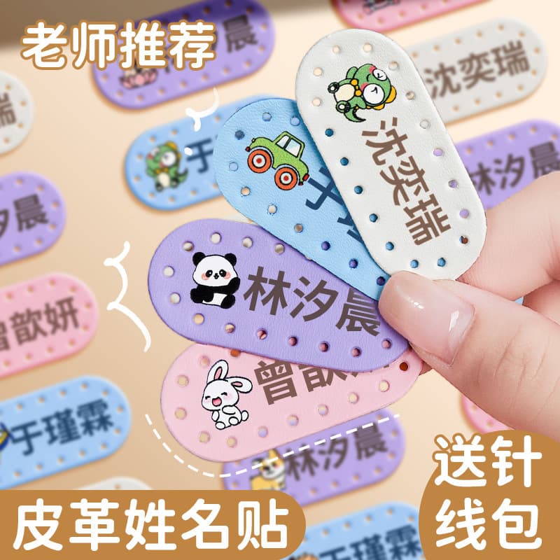 Hand-sewn Kindergarten Name Tag Anti-tear Sew-on Type Children's Embroidered Fabric Patch School Uniform Waterproof DIY Name Label