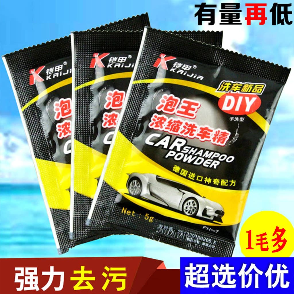 Foam Strong Decontamination Mud and Bird Droppings Neutral Car Wash Soap for Car Wash Shops 5g Armor Foam King Car Wash Powder