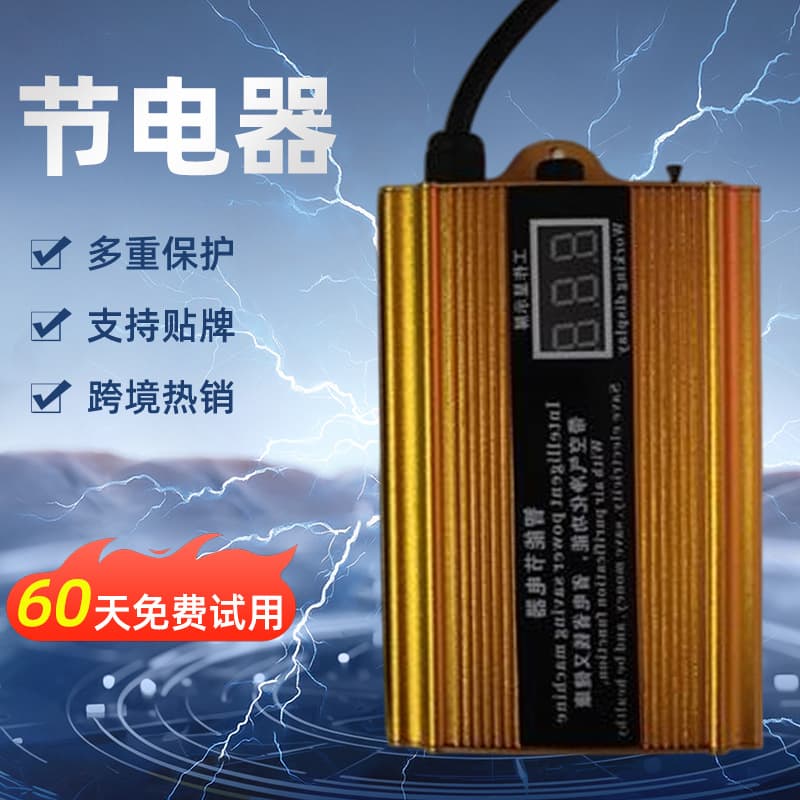 2020 Subscription Intelligent Power Saver with Air Purification Function, Save Electricity and Money, Health and Environmental Protection, Adhesive Mount, Order Processing