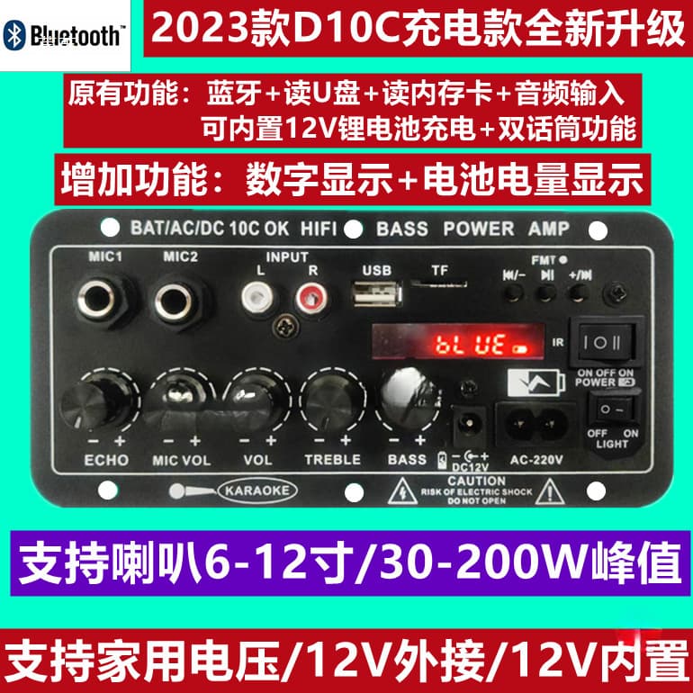 Heshun Store Bluetooth Amplifier Board with Microphone Function, Compatible with 12/24V DC and 220V Household Power, Universal Audio Main Board
