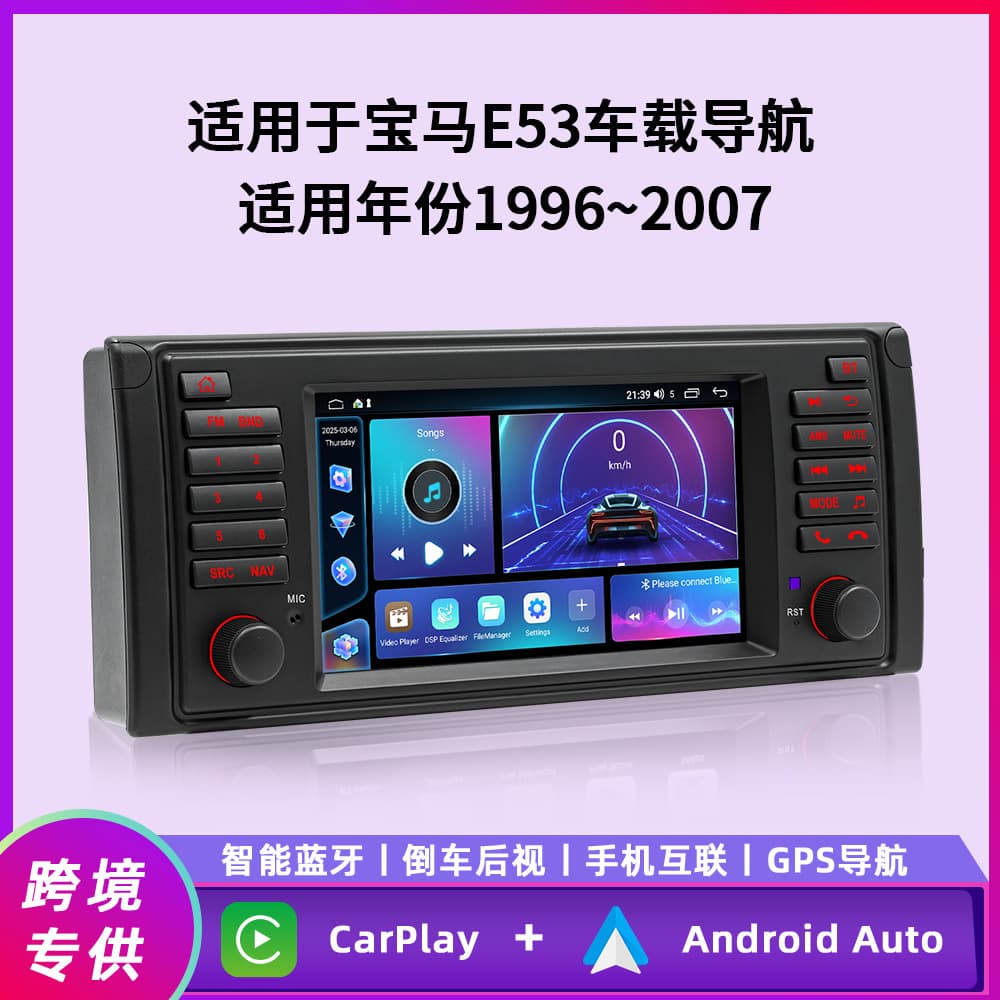 For 96~07 BMW E53 Original Style Wireless CarPlay Fangyitong Car Android Navigation